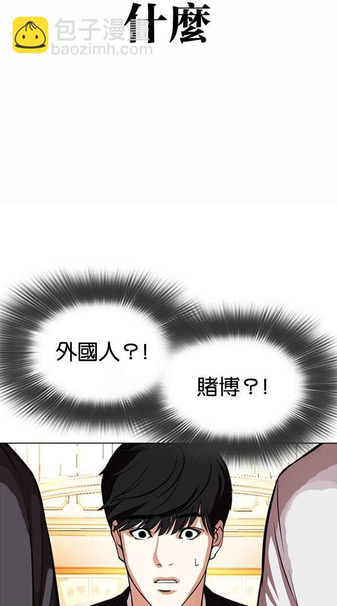 🍕看脸时代 [第372话] 一姟会(第2家子公司) [01] 第48页