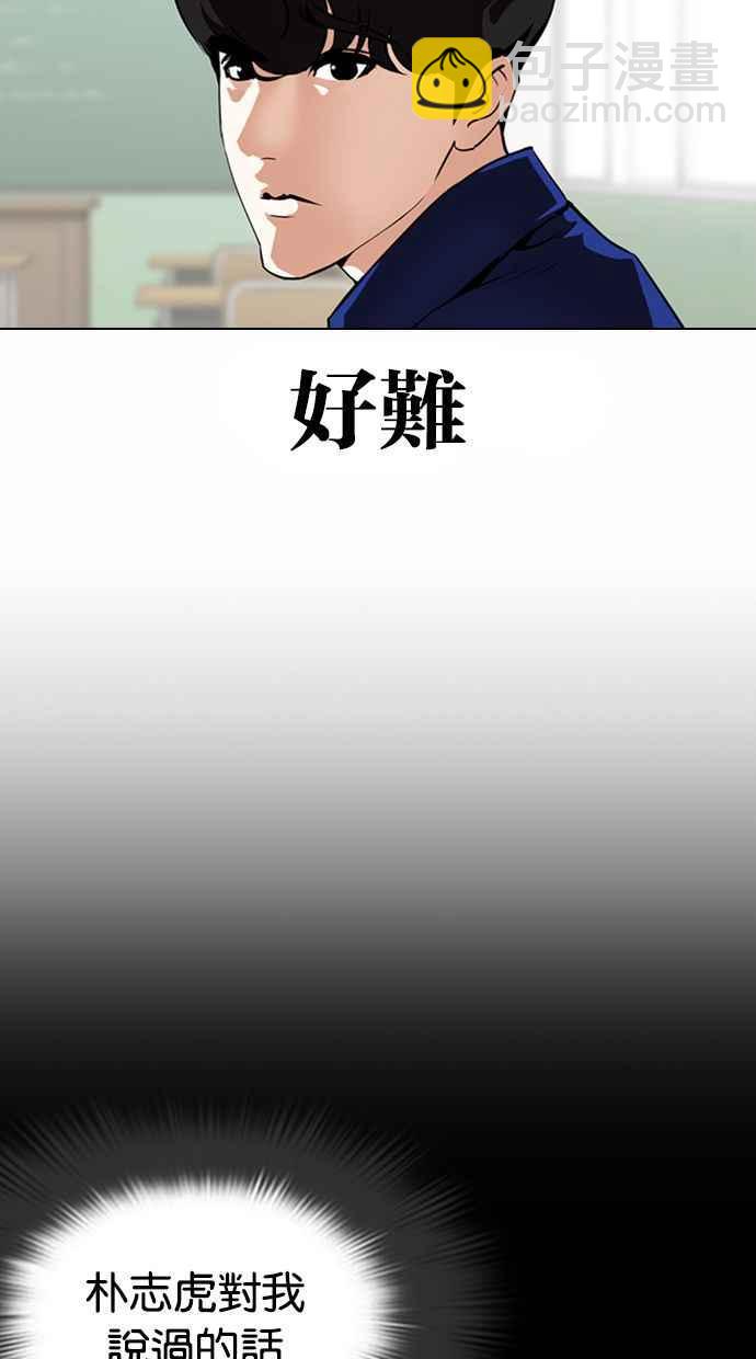 🍕看脸时代 [第372话] 一姟会(第2家子公司) [01] 第6页