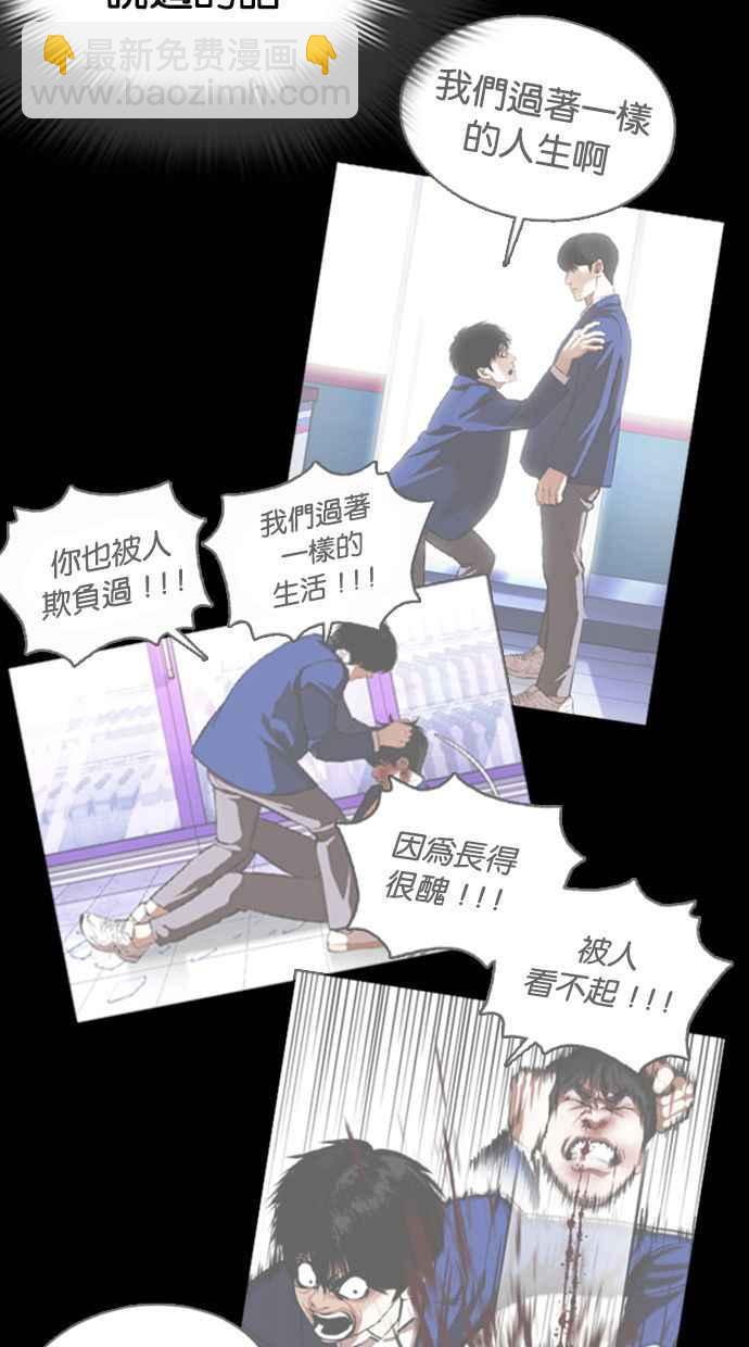 🍕看脸时代 [第372话] 一姟会(第2家子公司) [01] 第7页
