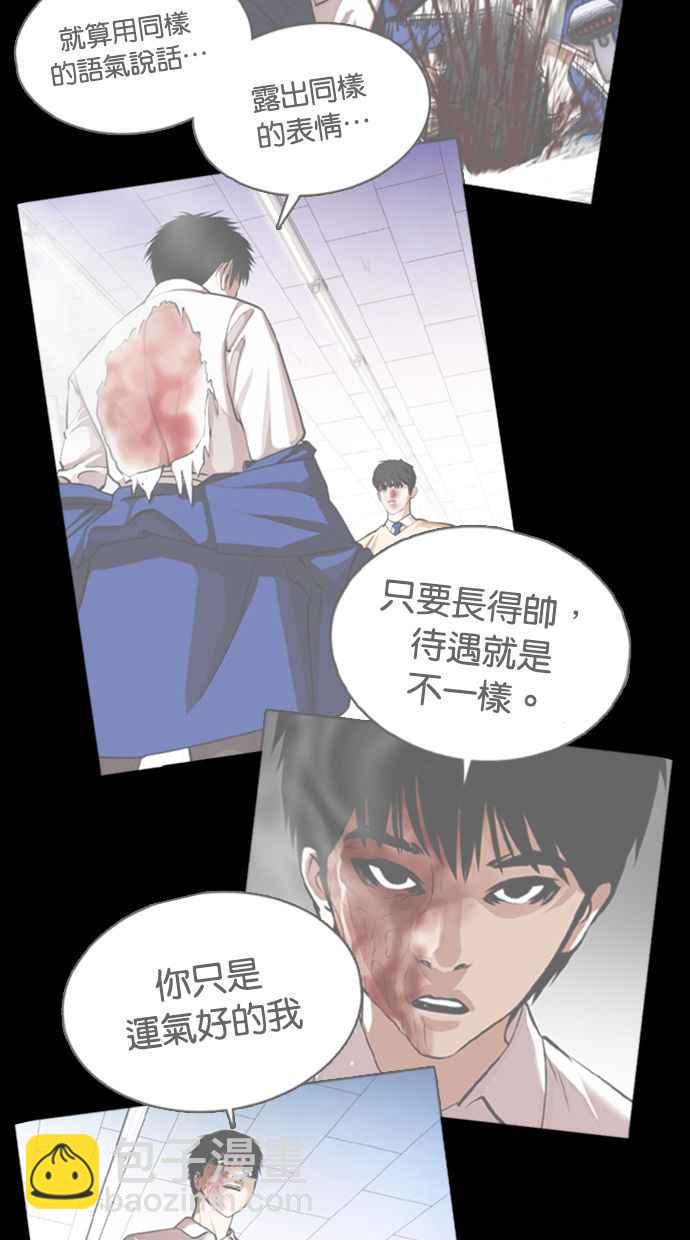 🍕看脸时代 [第372话] 一姟会(第2家子公司) [01] 第8页