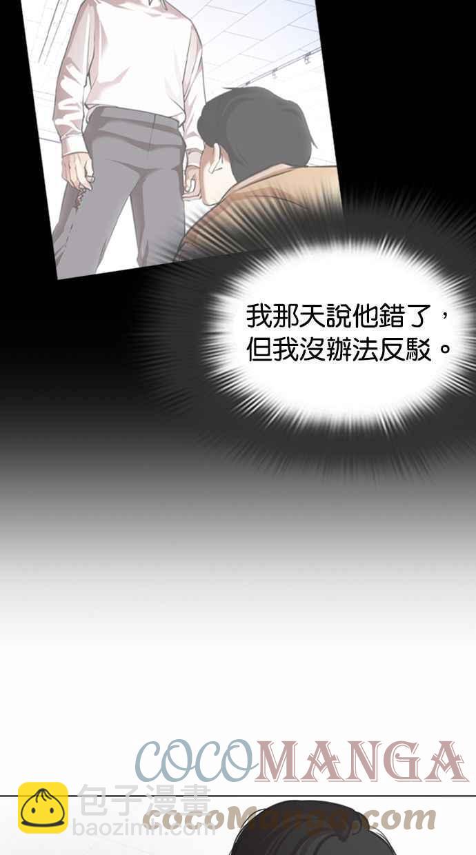 🍕看脸时代 [第372话] 一姟会(第2家子公司) [01] 第9页