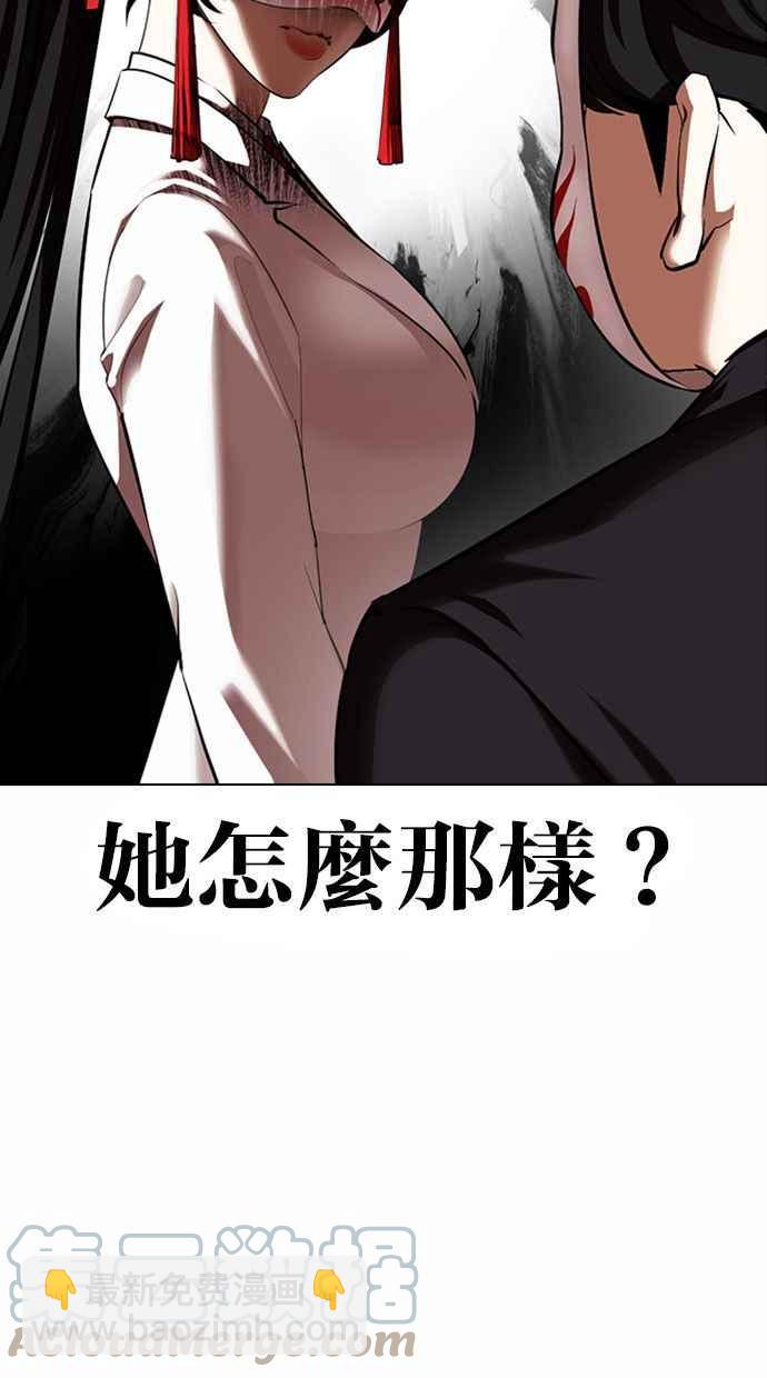 🍕看脸时代 [第374话] 一姟会(第2家子公司) [03] 第13页
