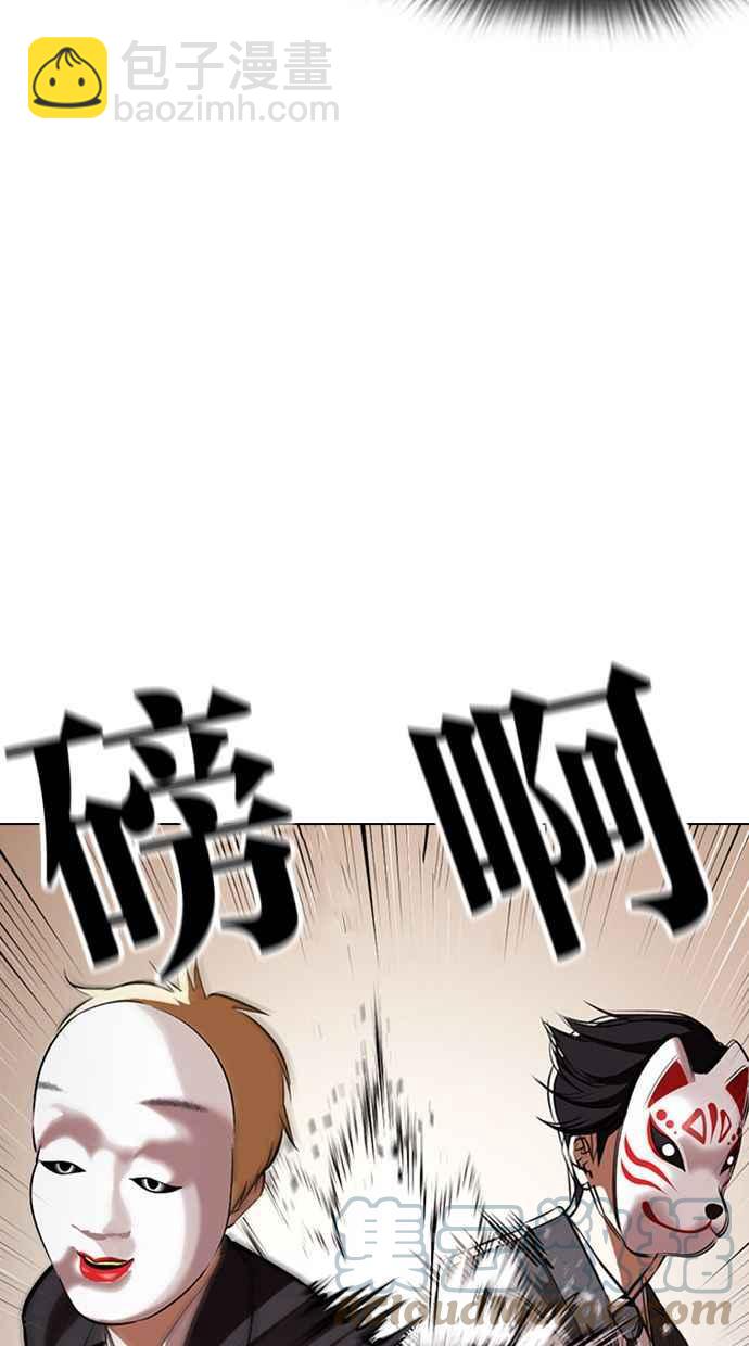 🍕看脸时代 [第374话] 一姟会(第2家子公司) [03] 第17页