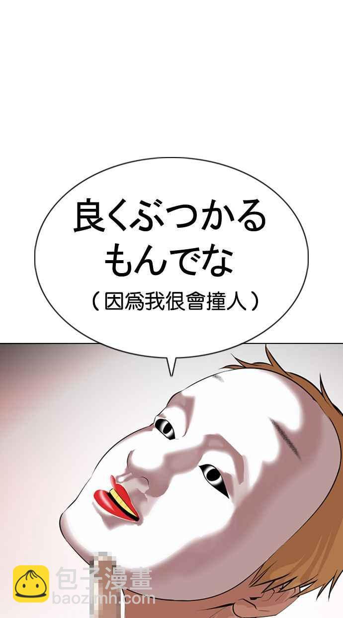 🍕看脸时代 [第374话] 一姟会(第2家子公司) [03] 第20页