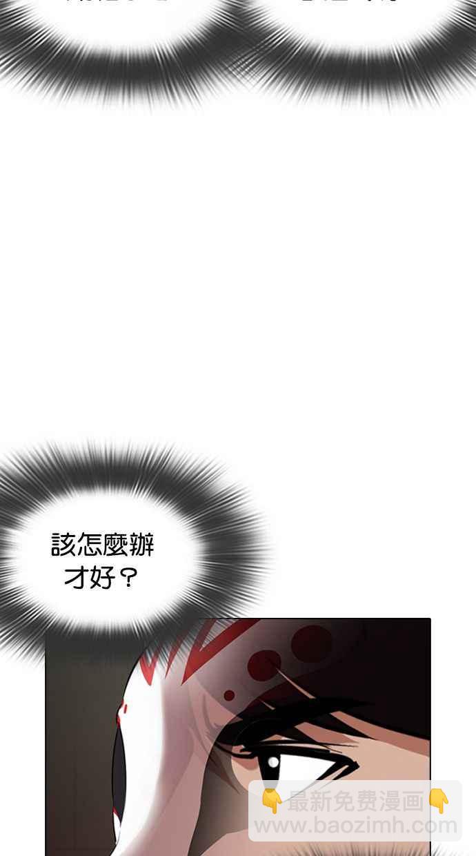 🍕看脸时代 [第374话] 一姟会(第2家子公司) [03] 第23页