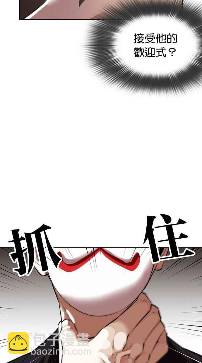 🍕看脸时代 [第374话] 一姟会(第2家子公司) [03] 第24页