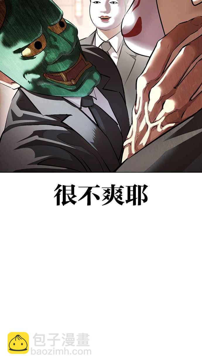 🍕看脸时代 [第374话] 一姟会(第2家子公司) [03] 第26页