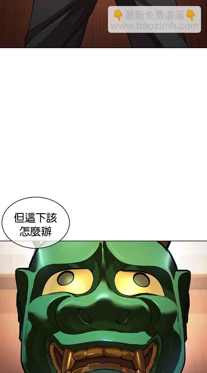 🍕看脸时代 [第374话] 一姟会(第2家子公司) [03] 第31页