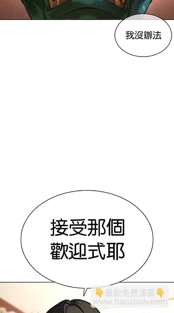 🍕看脸时代 [第374话] 一姟会(第2家子公司) [03] 第32页