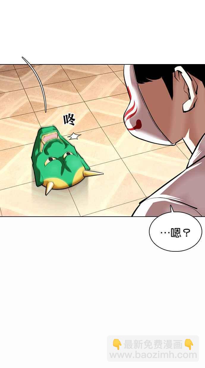 🍕看脸时代 [第374话] 一姟会(第2家子公司) [03] 第34页