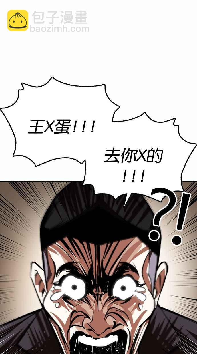 🍕看脸时代 [第374话] 一姟会(第2家子公司) [03] 第35页