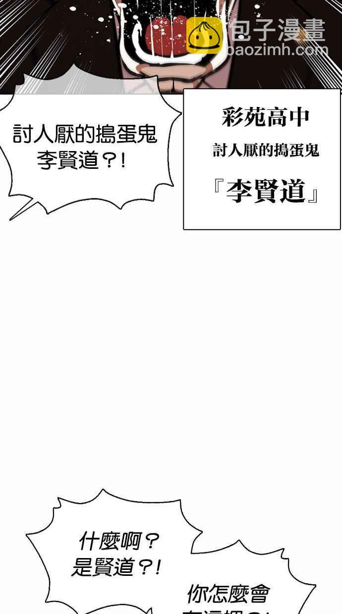🍕看脸时代 [第374话] 一姟会(第2家子公司) [03] 第36页