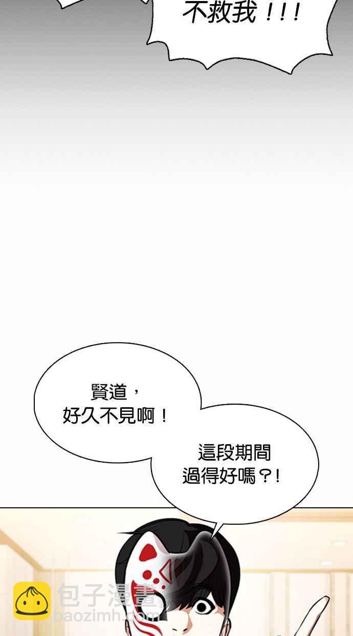 🍕看脸时代 [第374话] 一姟会(第2家子公司) [03] 第40页