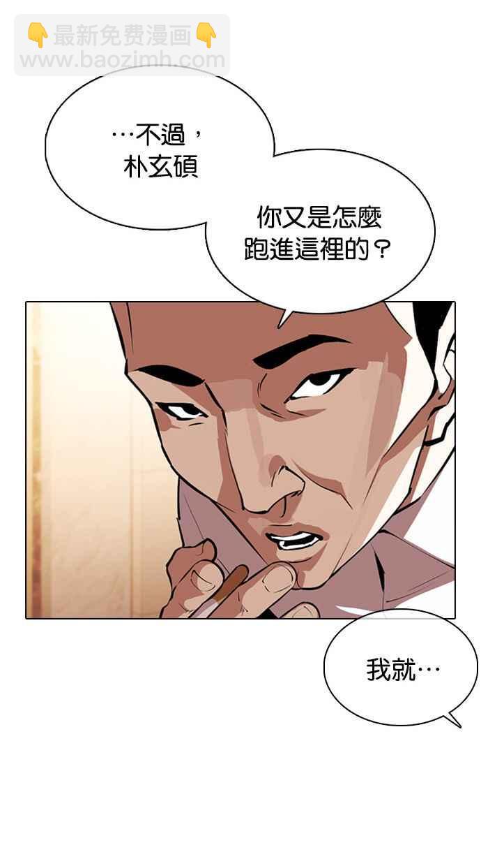 🍕看脸时代 [第374话] 一姟会(第2家子公司) [03] 第44页