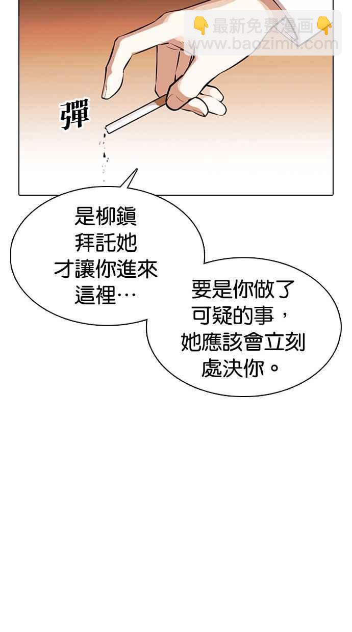 🍕看脸时代 [第374话] 一姟会(第2家子公司) [03] 第48页