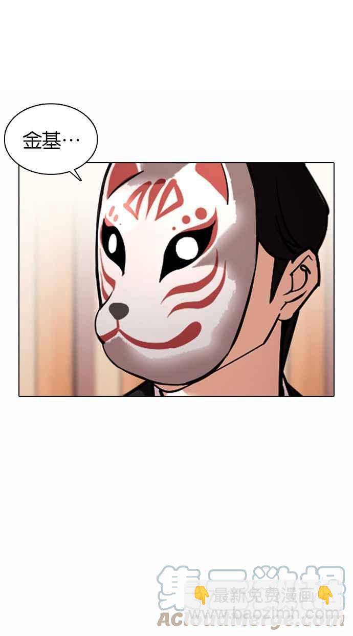 🍕看脸时代 [第374话] 一姟会(第2家子公司) [03] 第5页