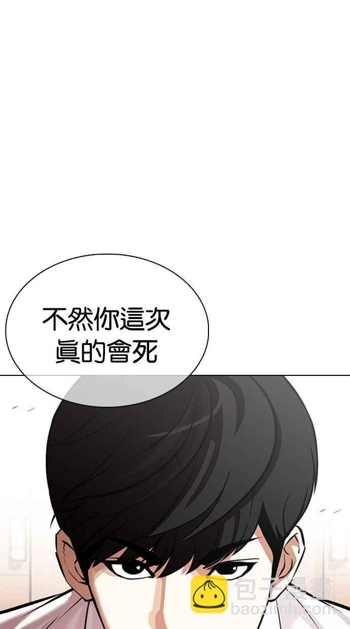 🍕看脸时代 [第374话] 一姟会(第2家子公司) [03] 第50页