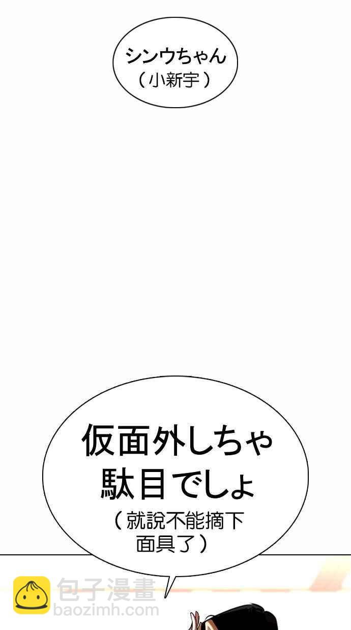 🍕看脸时代 [第374话] 一姟会(第2家子公司) [03] 第6页