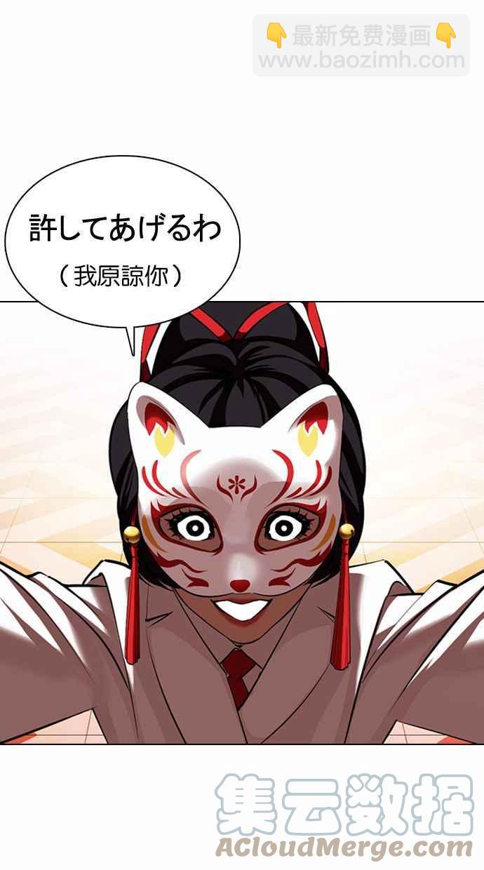 🍕看脸时代 [第374话] 一姟会(第2家子公司) [03] 第9页
