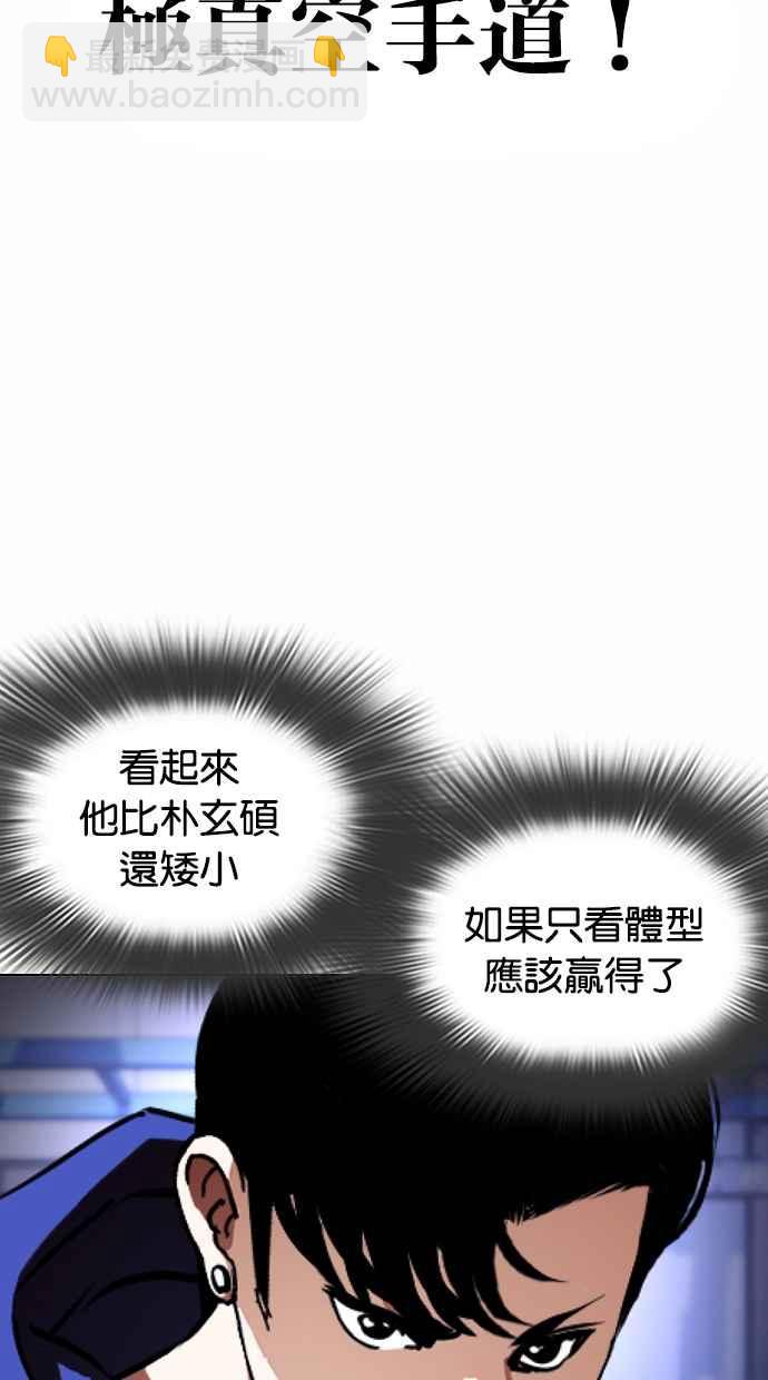 🍕看脸时代 [第376话] 一姟会(第2家子公司) [05] 第10页