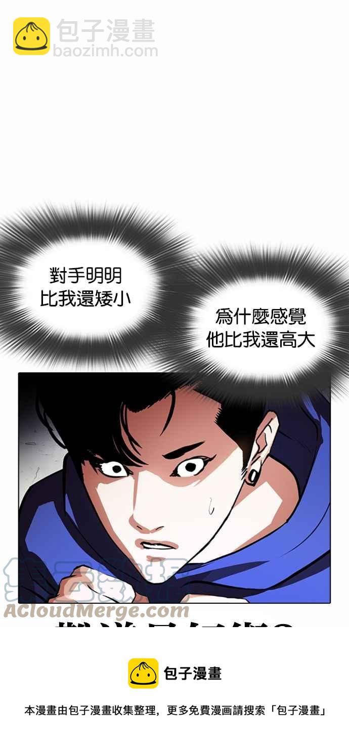 🍕看脸时代 [第376话] 一姟会(第2家子公司) [05] 第13页