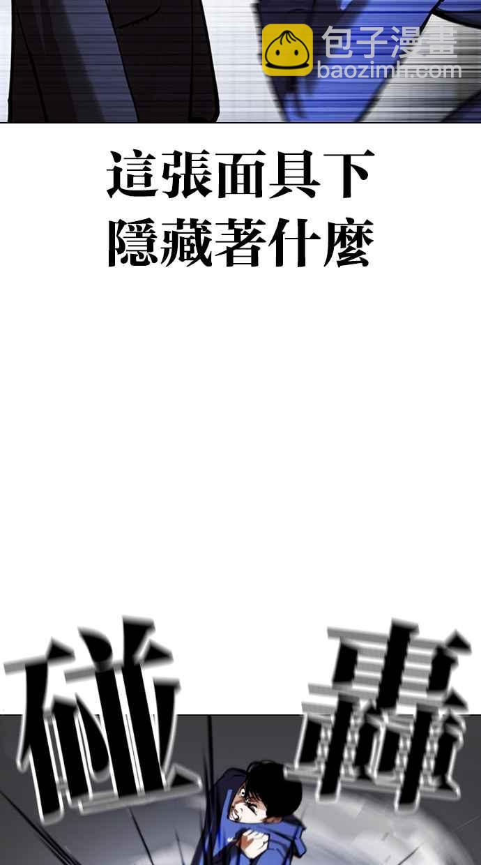 🍕看脸时代 [第376话] 一姟会(第2家子公司) [05] 第16页