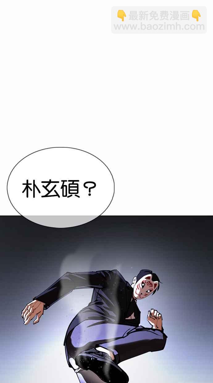 🍕看脸时代 [第376话] 一姟会(第2家子公司) [05] 第19页