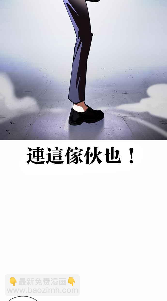🍕看脸时代 [第376话] 一姟会(第2家子公司) [05] 第20页