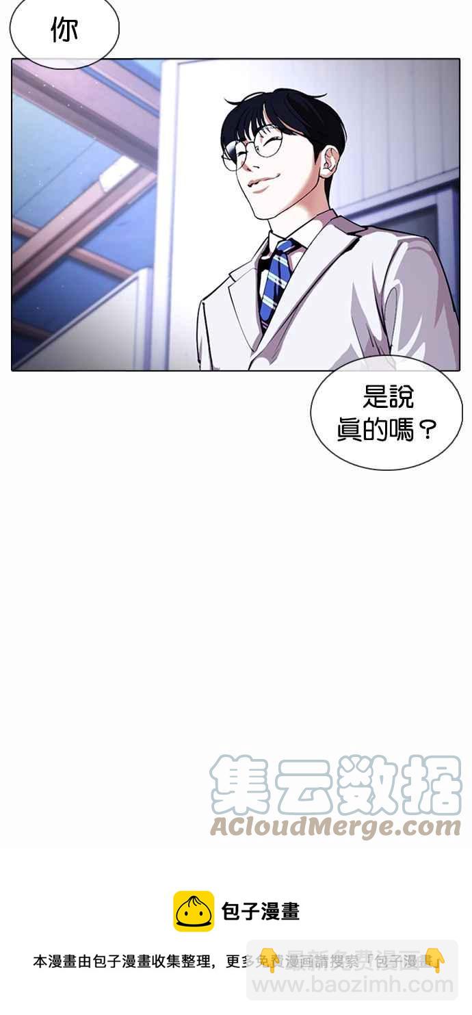 🍕看脸时代 [第376话] 一姟会(第2家子公司) [05] 第21页