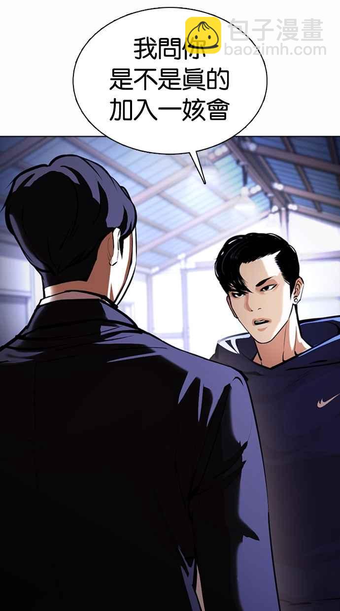🍕看脸时代 [第376话] 一姟会(第2家子公司) [05] 第22页