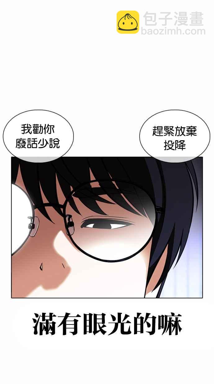 🍕看脸时代 [第376话] 一姟会(第2家子公司) [05] 第26页