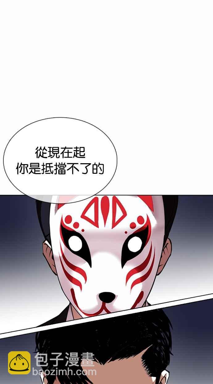 🍕看脸时代 [第376话] 一姟会(第2家子公司) [05] 第27页