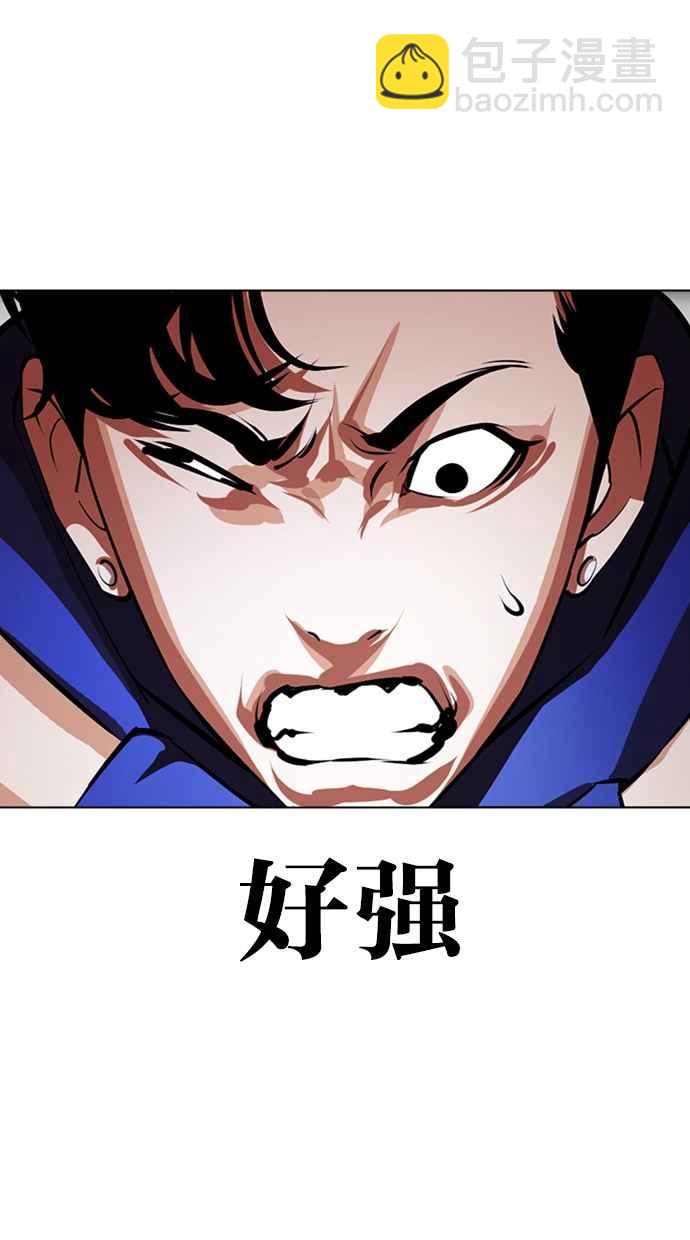 🍕看脸时代 [第376话] 一姟会(第2家子公司) [05] 第3页