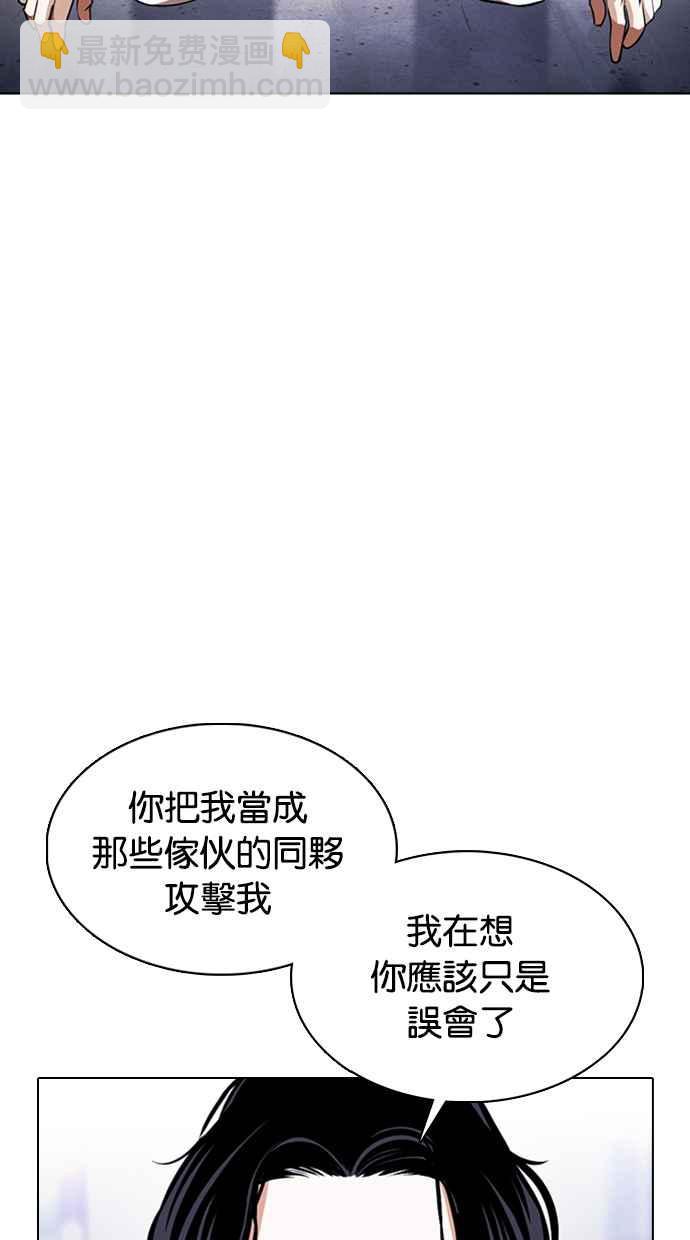 🍕看脸时代 [第376话] 一姟会(第2家子公司) [05] 第31页