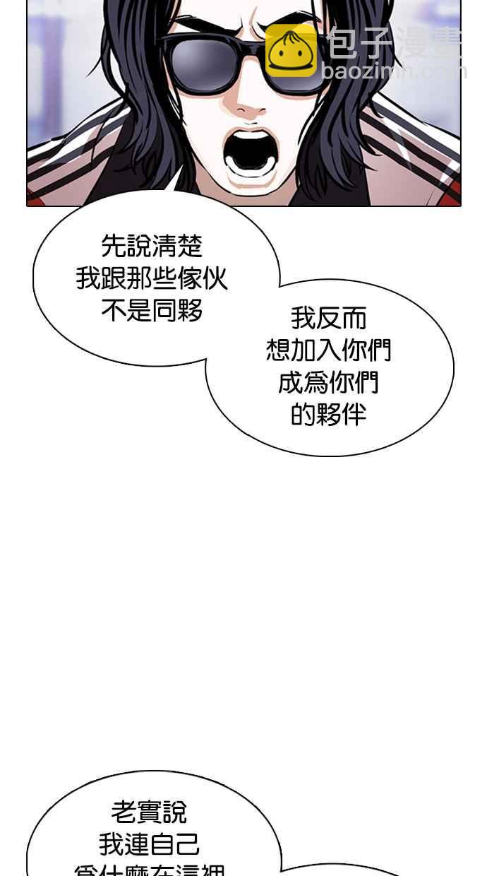 🍕看脸时代 [第376话] 一姟会(第2家子公司) [05] 第32页