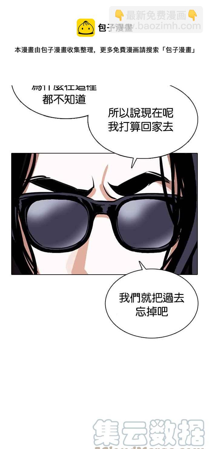 🍕看脸时代 [第376话] 一姟会(第2家子公司) [05] 第33页