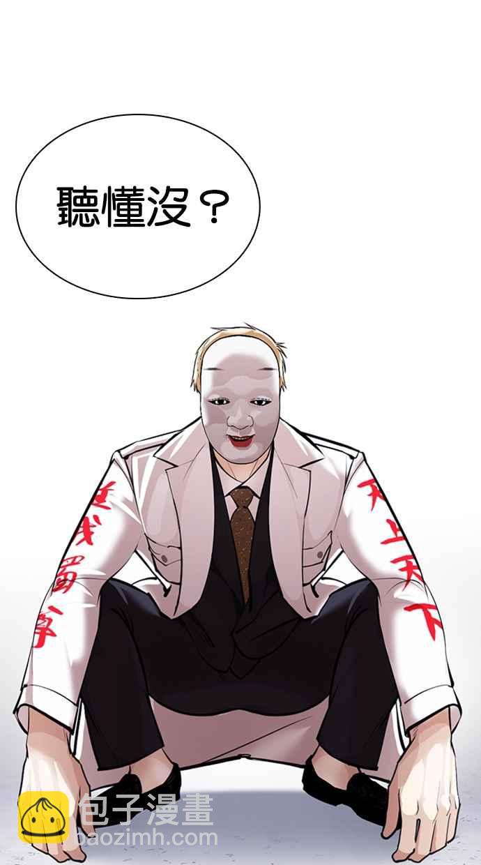 🍕看脸时代 [第376话] 一姟会(第2家子公司) [05] 第34页