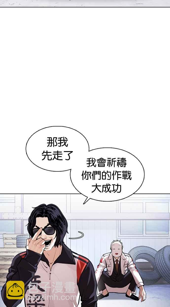 🍕看脸时代 [第376话] 一姟会(第2家子公司) [05] 第35页