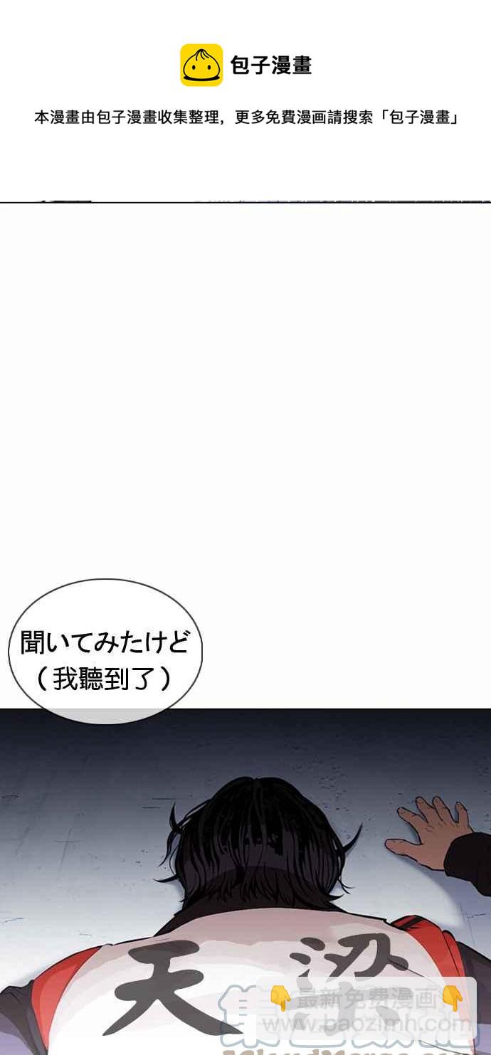 🍕看脸时代 [第376话] 一姟会(第2家子公司) [05] 第37页