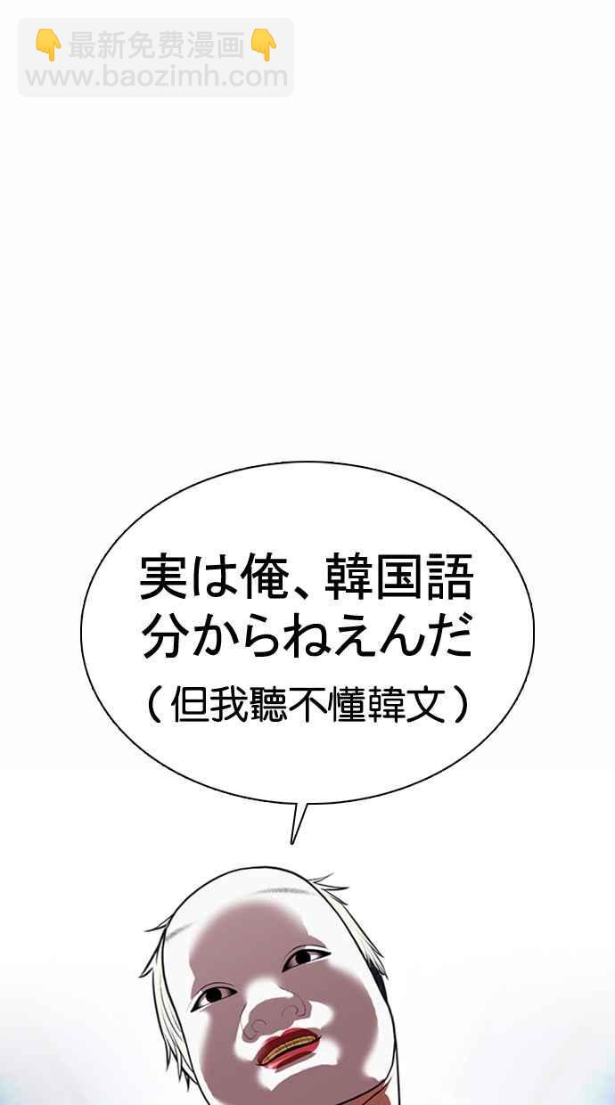 🍕看脸时代 [第376话] 一姟会(第2家子公司) [05] 第38页