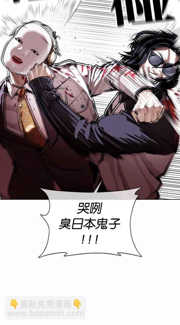 🍕看脸时代 [第376话] 一姟会(第2家子公司) [05] 第40页