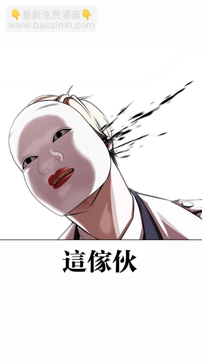 🍕看脸时代 [第376话] 一姟会(第2家子公司) [05] 第42页