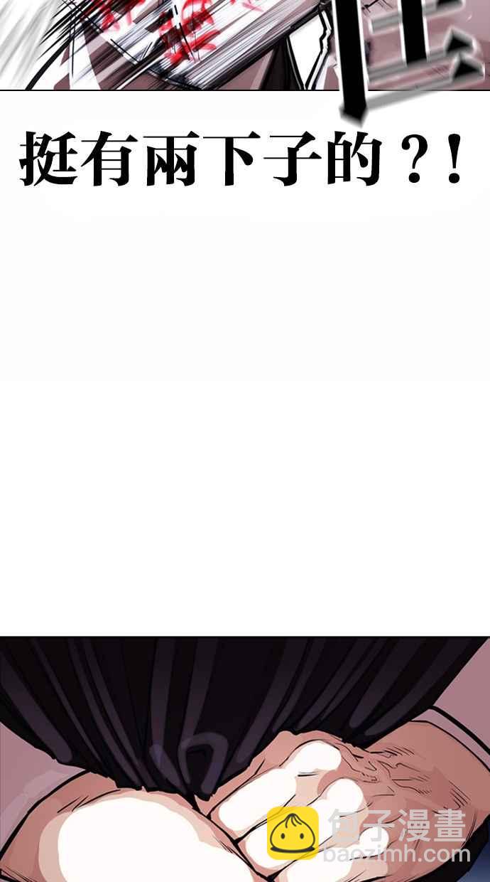 🍕看脸时代 [第376话] 一姟会(第2家子公司) [05] 第44页