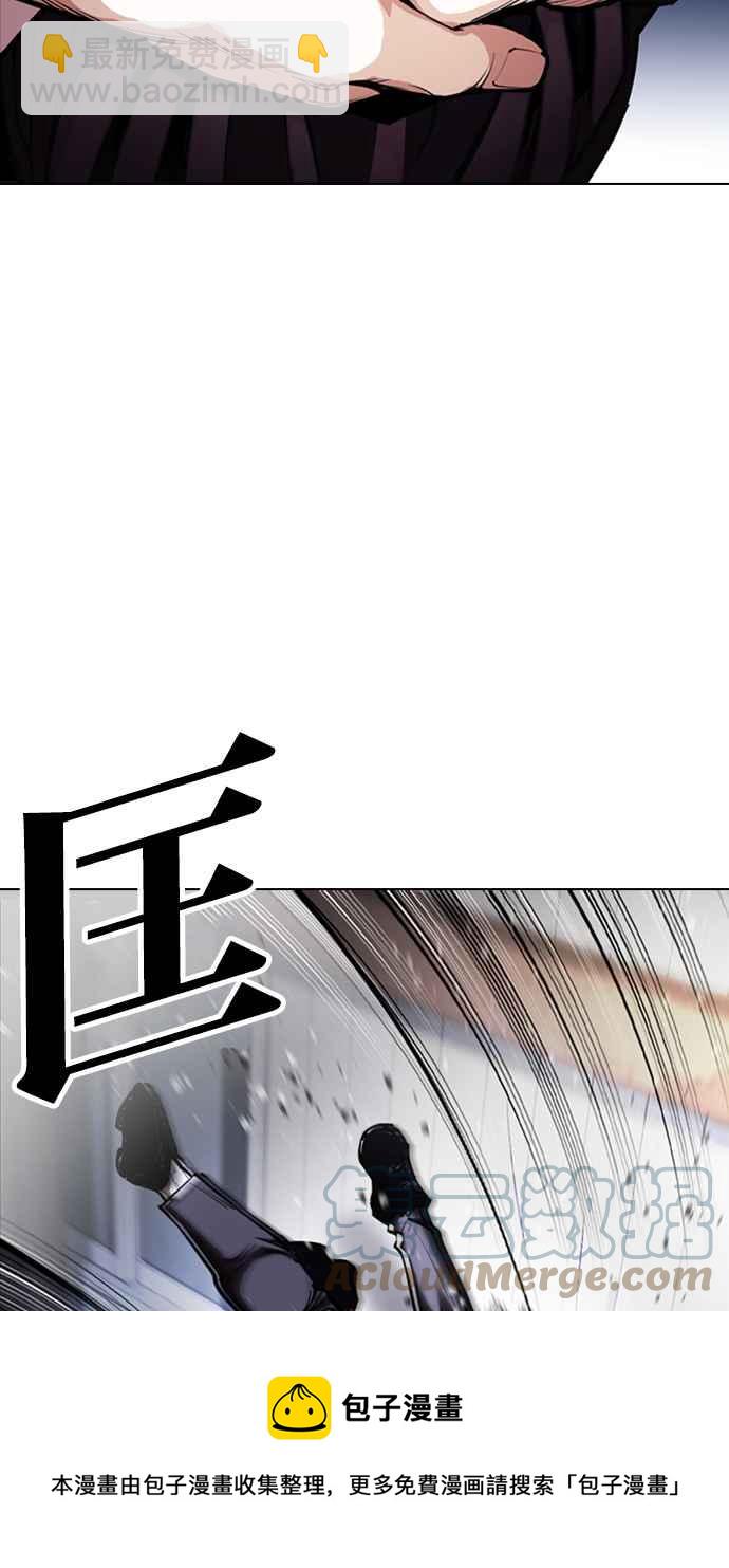 🍕看脸时代 [第376话] 一姟会(第2家子公司) [05] 第45页