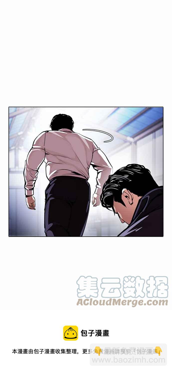 🍕看脸时代 [第376话] 一姟会(第2家子公司) [05] 第49页