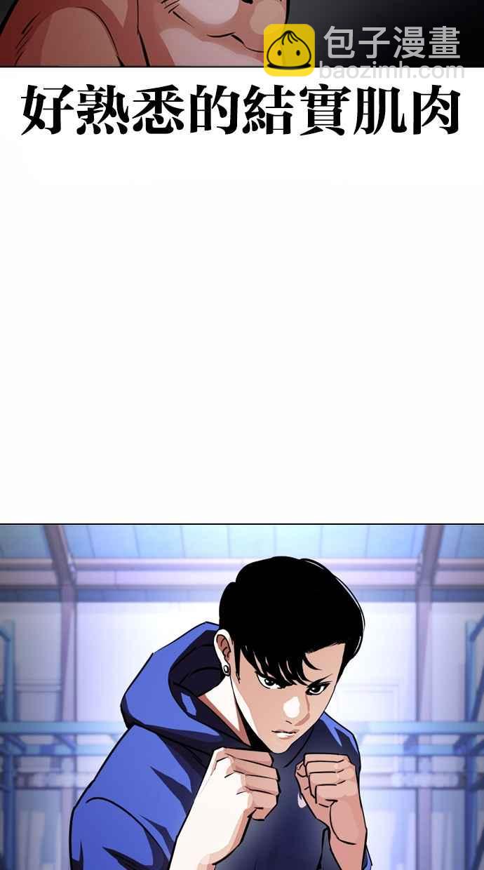 🍕看脸时代 [第376话] 一姟会(第2家子公司) [05] 第6页
