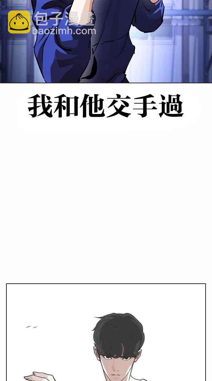 🍕看脸时代 [第376话] 一姟会(第2家子公司) [05] 第7页