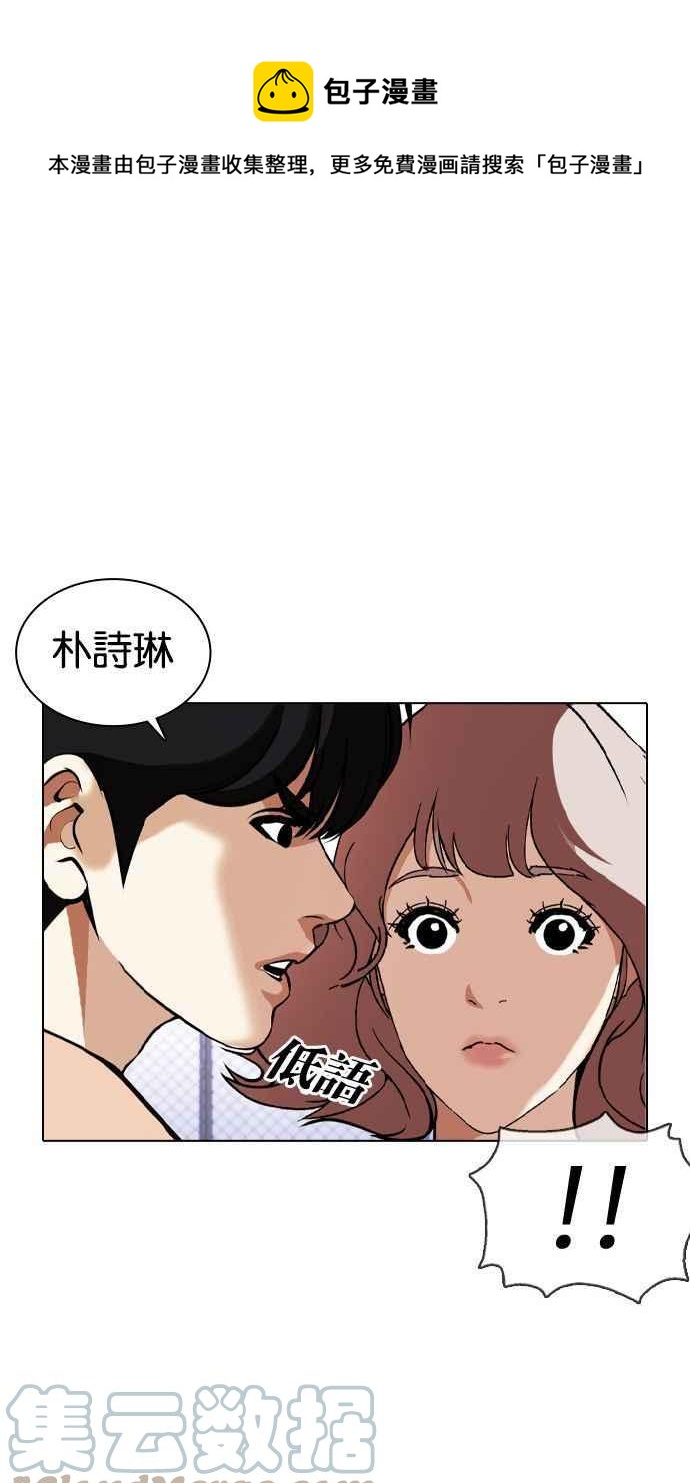 🍕看脸时代 [第378话] 一姟会(第2家子公司) [07] 第1页