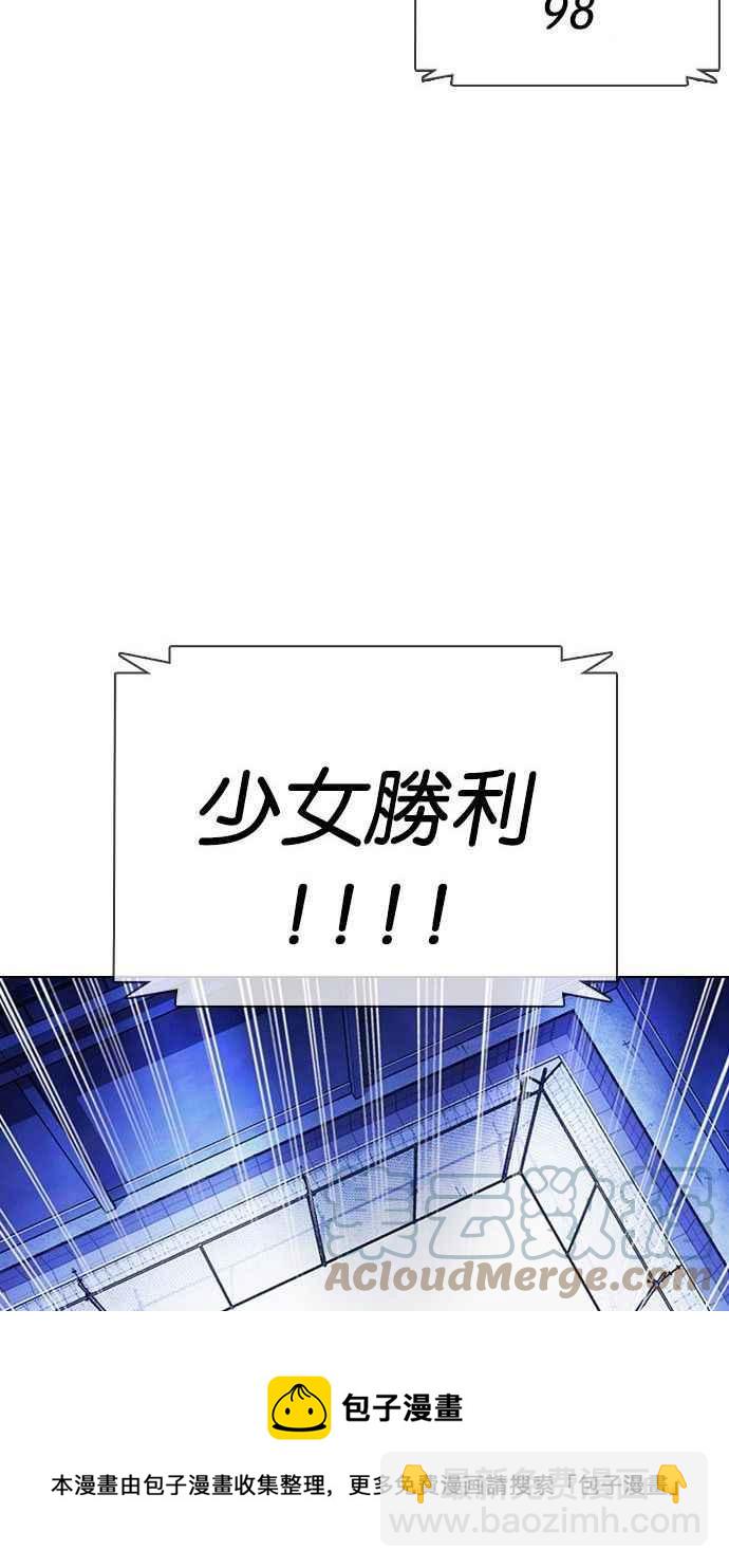 🍕看脸时代 [第378话] 一姟会(第2家子公司) [07] 第13页