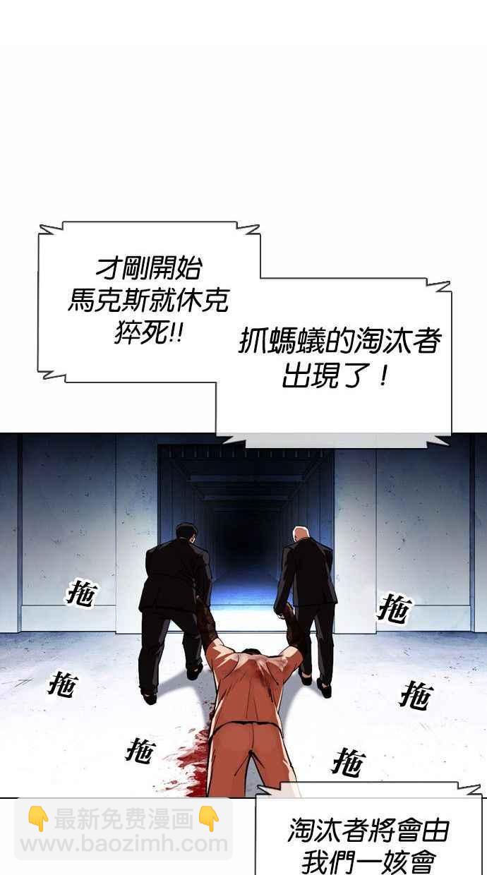 🍕看脸时代 [第378话] 一姟会(第2家子公司) [07] 第15页